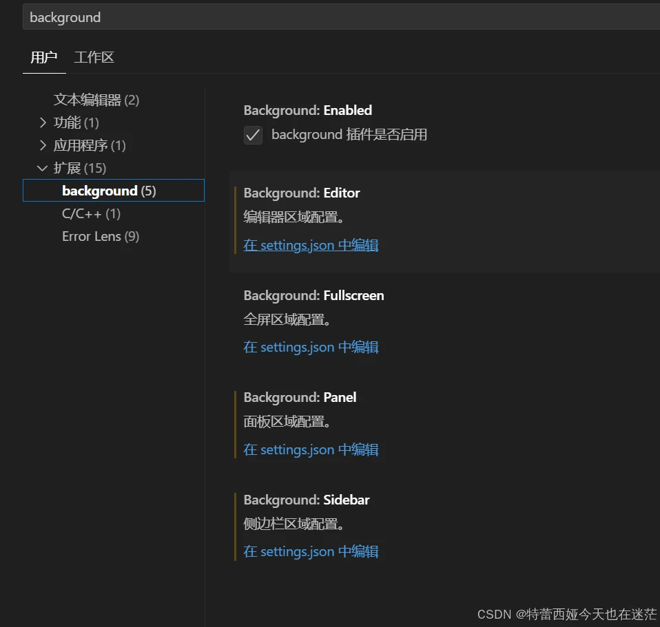 vs code背景图片设置教程(新版) background插件2.0版本设置电脑小白向教程 - 哔哩哔哩