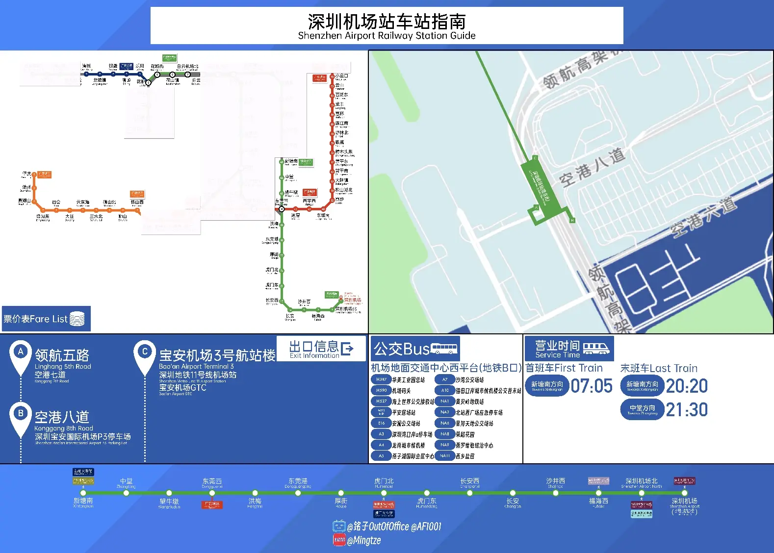 穗深城际线路图图片