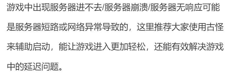 为什么游戏公司会选择关闭服务器？