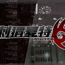PS2《刺猬夏特》DXer 完全汉化版使用指南