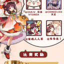 2026雀魂盛世杯火热报名中🔥