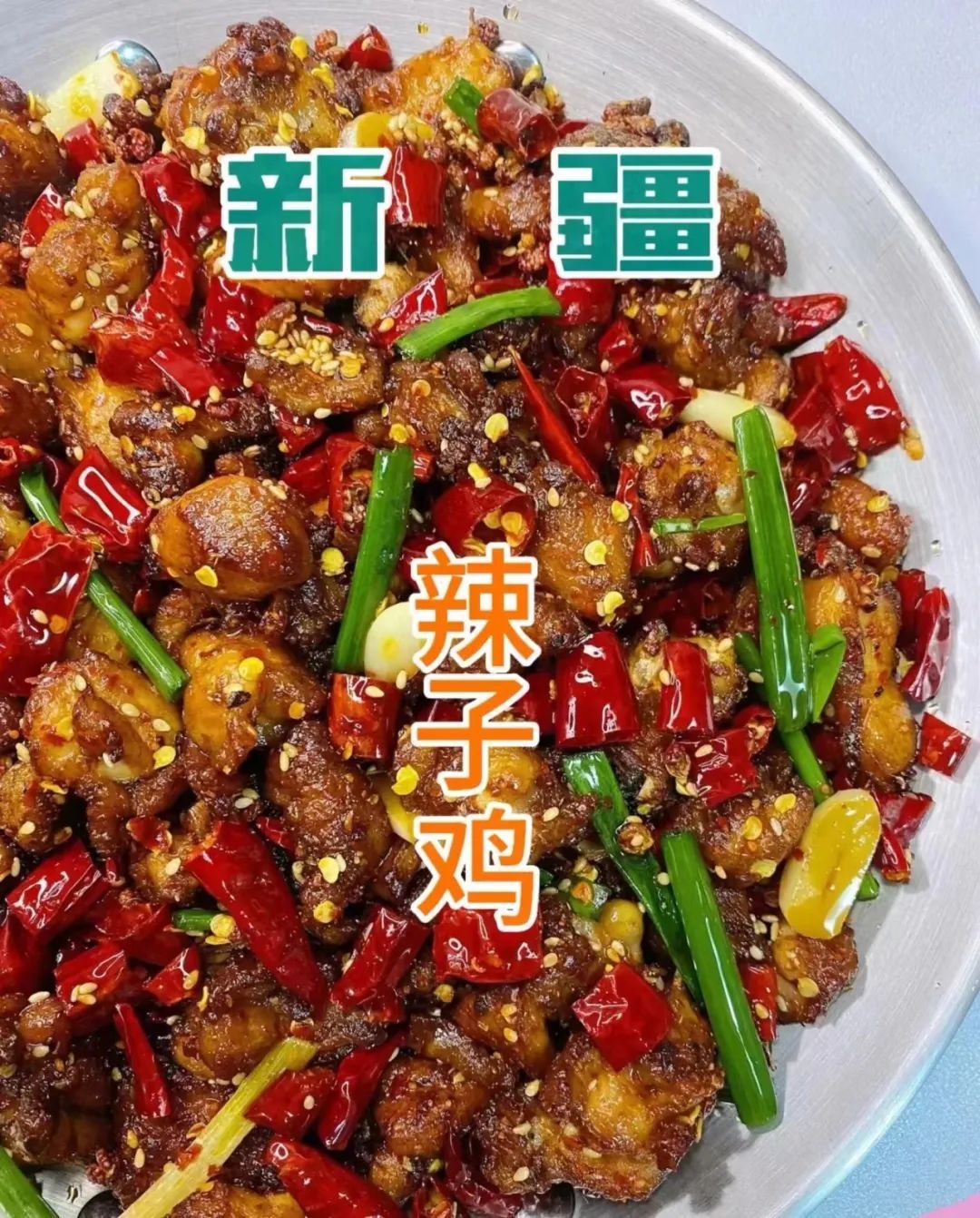 新疆辣皮子,你咋“辣”么攒劲 - 哔哩哔哩