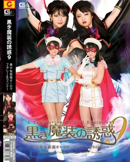 科普帖:致命的诱惑