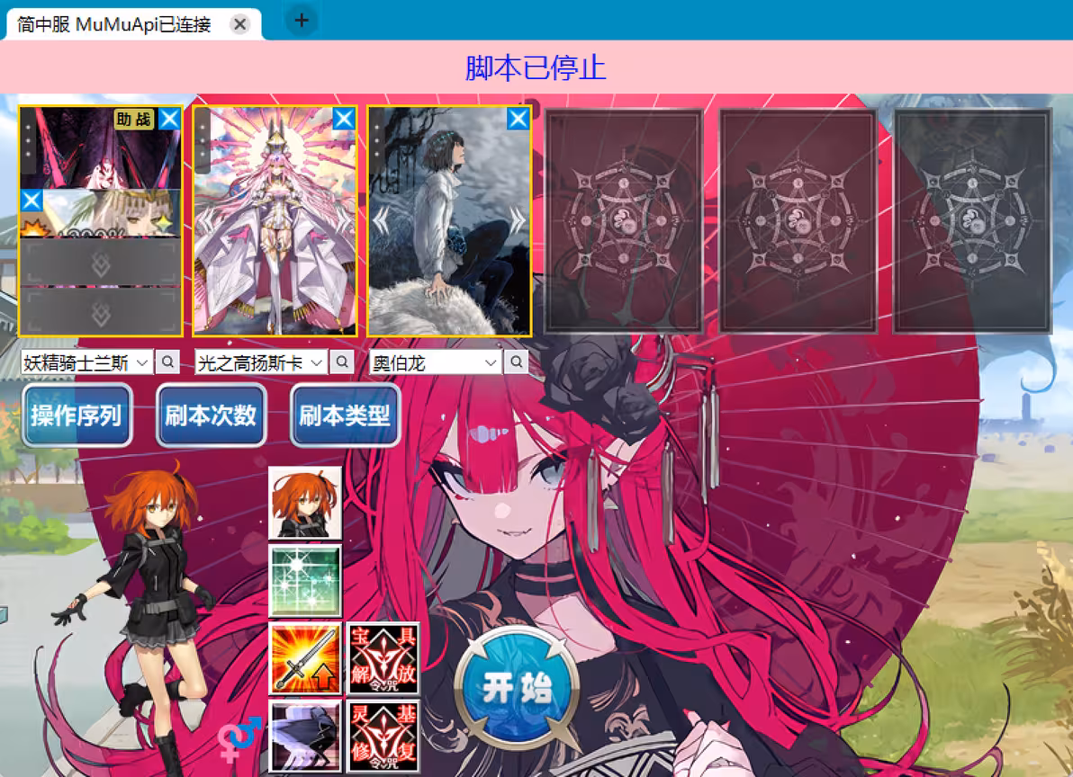 队伍配置示意图