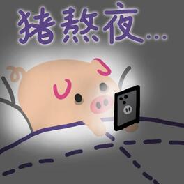 猪咪猪咪咕的动态 - 哔哩哔哩
