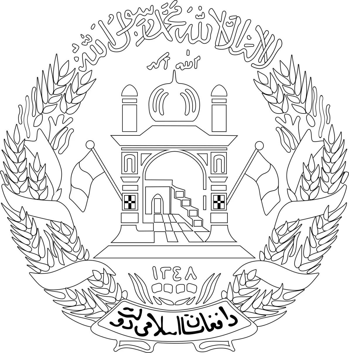 阿富汗国徽与国歌