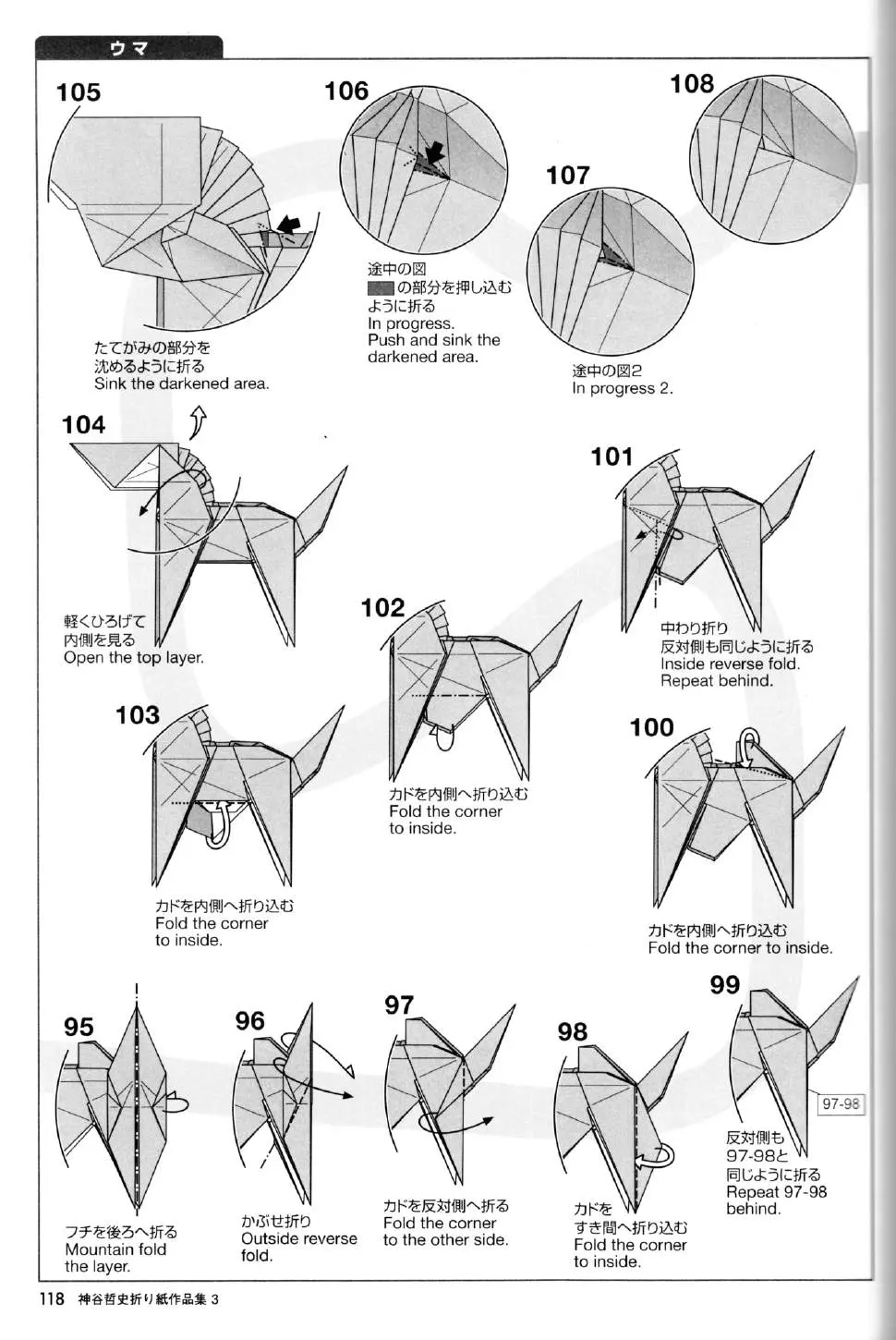 【折纸教程】神谷的马