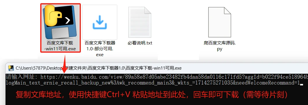 百度文库上传正版4.3免费版本.zip