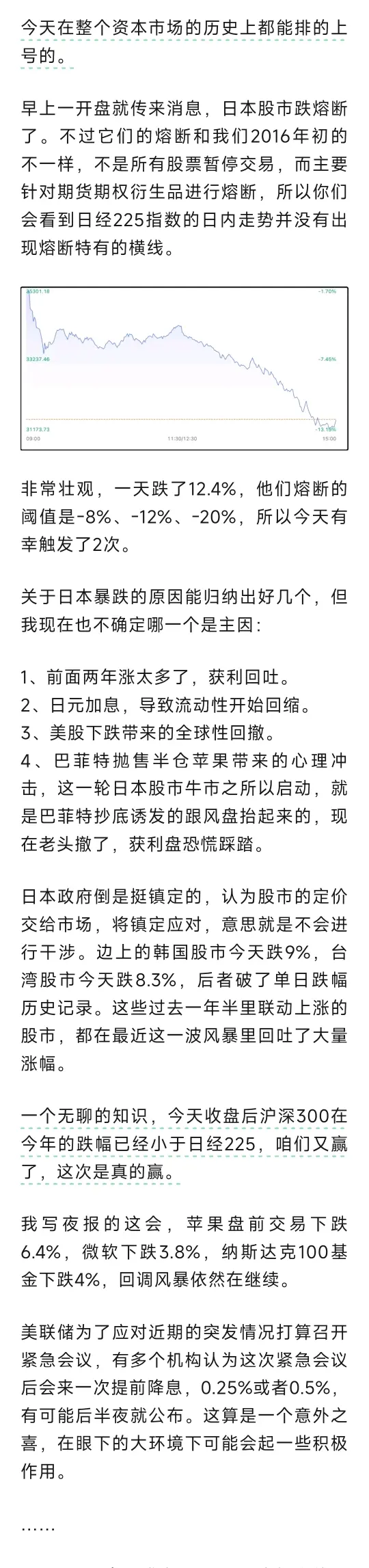 招财大牛猫(猫笔刀)8月5日晚文章:跌的头皮发麻