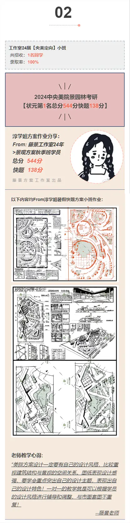 i 藤景工作室24级南林等多院校快题方案作业! - 哔哩哔哩