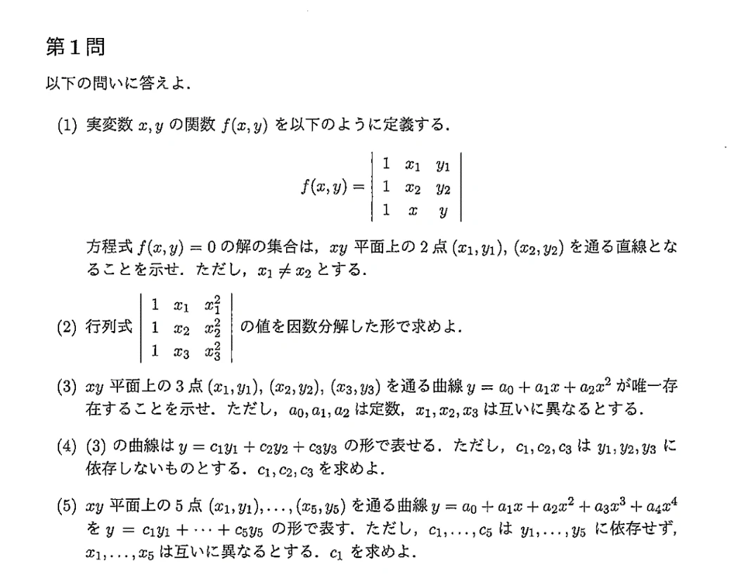 关于过去问那些事 | 日本情报理工大学院高频过去问讲解 - 哔哩哔哩