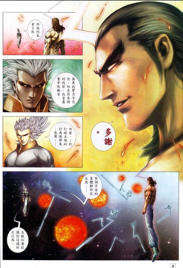 终极邪恶白武男战力介绍【重制版】 - 哔哩哔哩