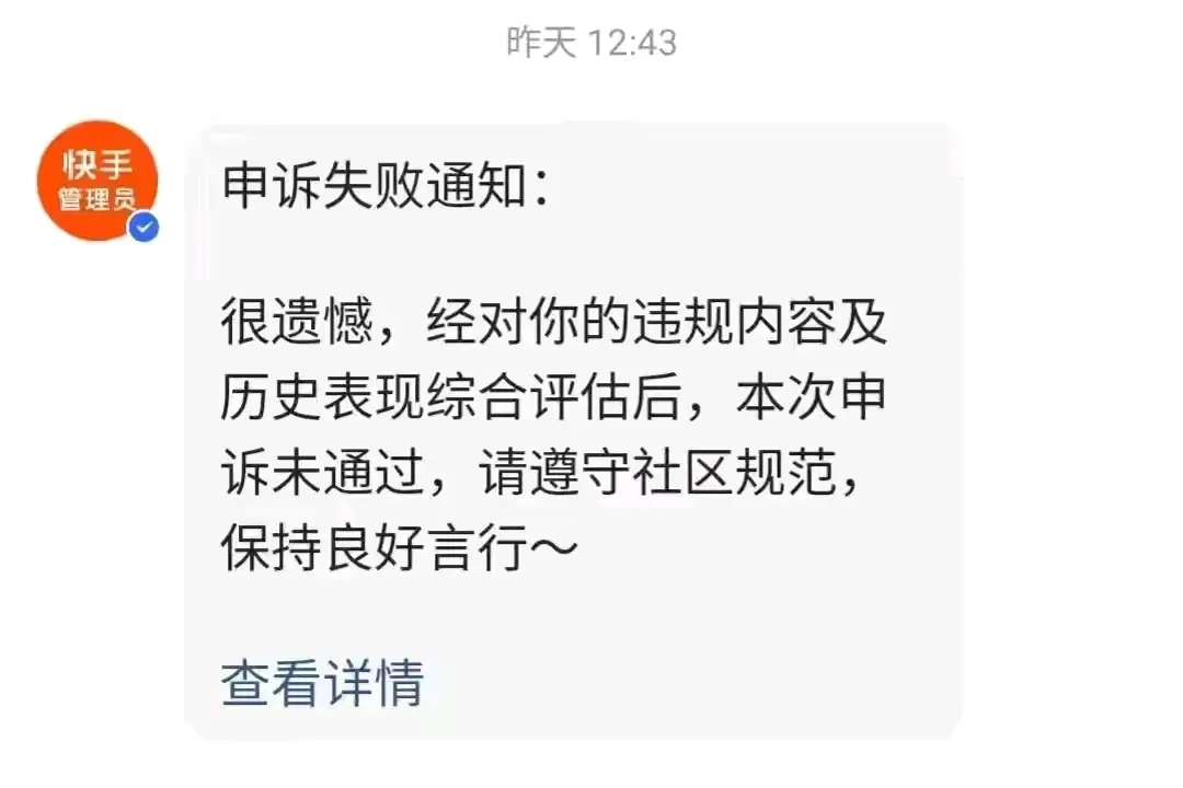快手反复的点赞会限流吗_快手反复的点赞会限流吗为什么