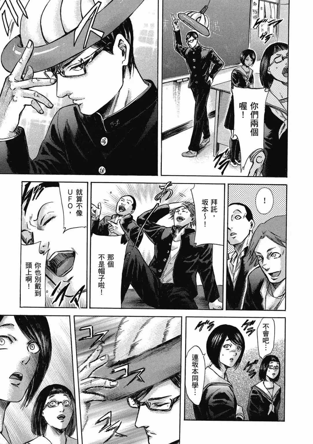 《在下坂本,有何贵干?》第3卷中 - 哔哩哔哩