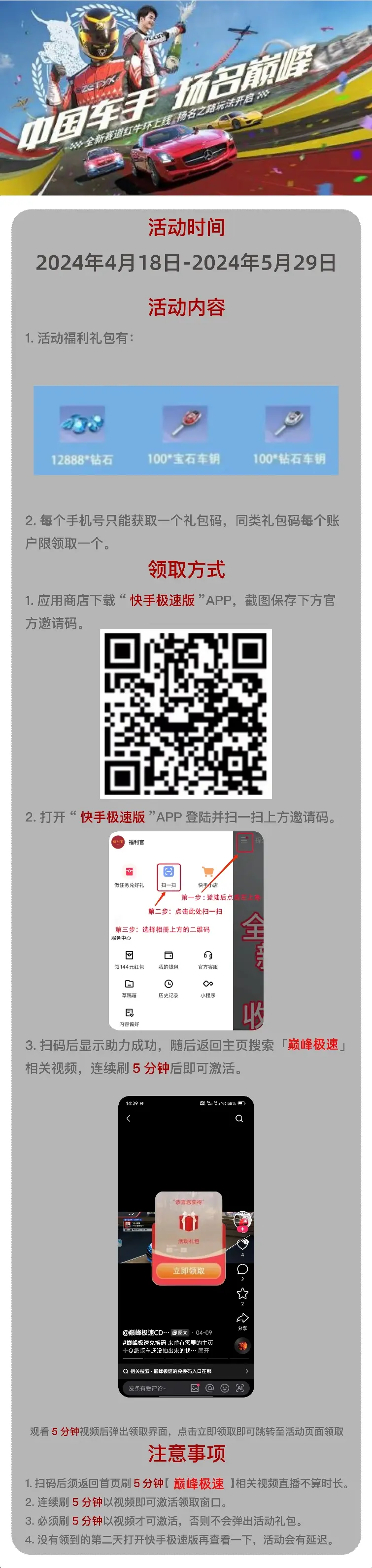 极速码验证码接收平台软件