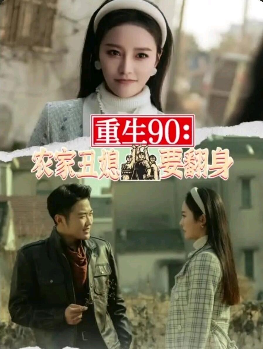 24评短剧之年代剧分类汇总清单 - 哔哩哔哩