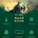 周生生 ×《凡人》动画合作款黄金新品