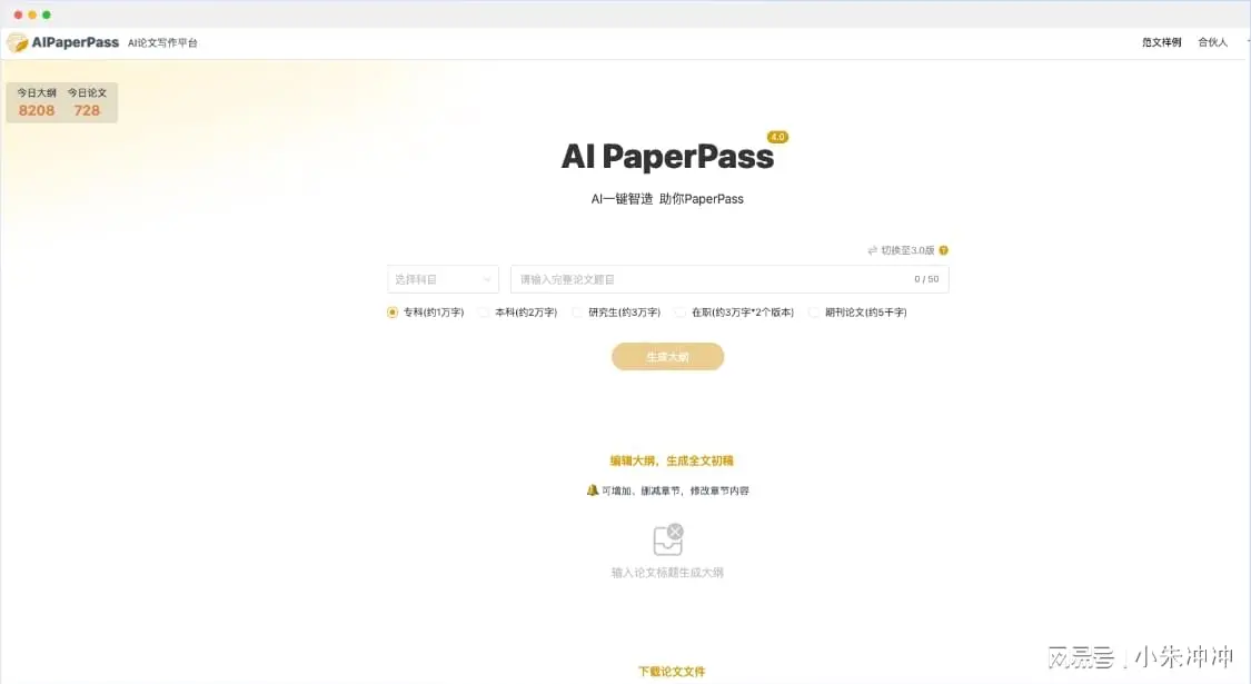 ai论文生成器=ai论文生成器哪个好用