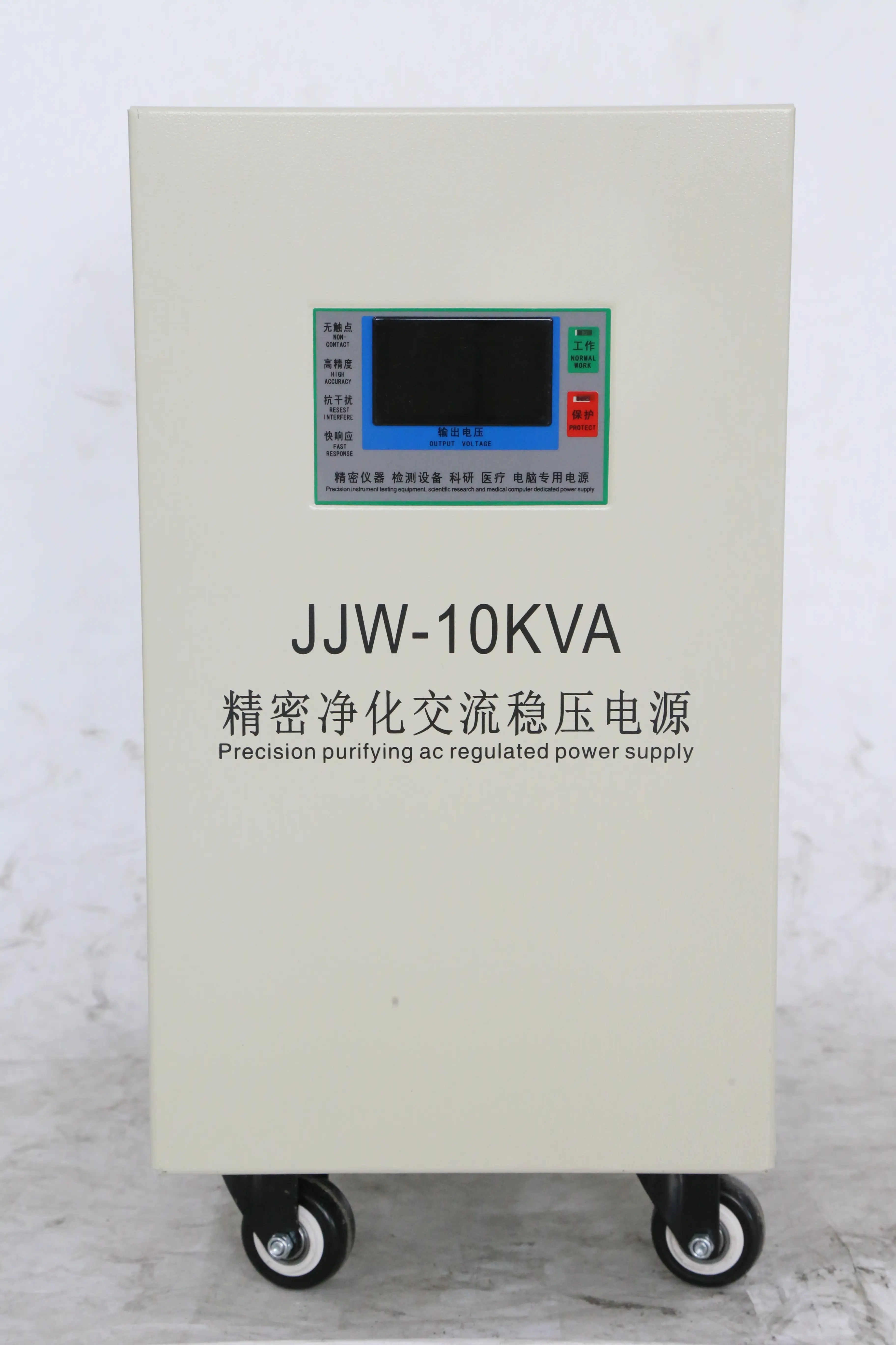 电源稳压器的主要功能是将输入的不稳定交流电源或直流电源转换为稳定