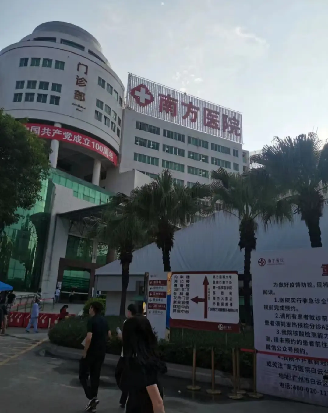 广州南方医科大学南方医院整形科怎么样