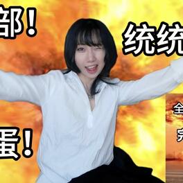 知名相声演员BBBBB大王的动态 - 哔哩哔哩