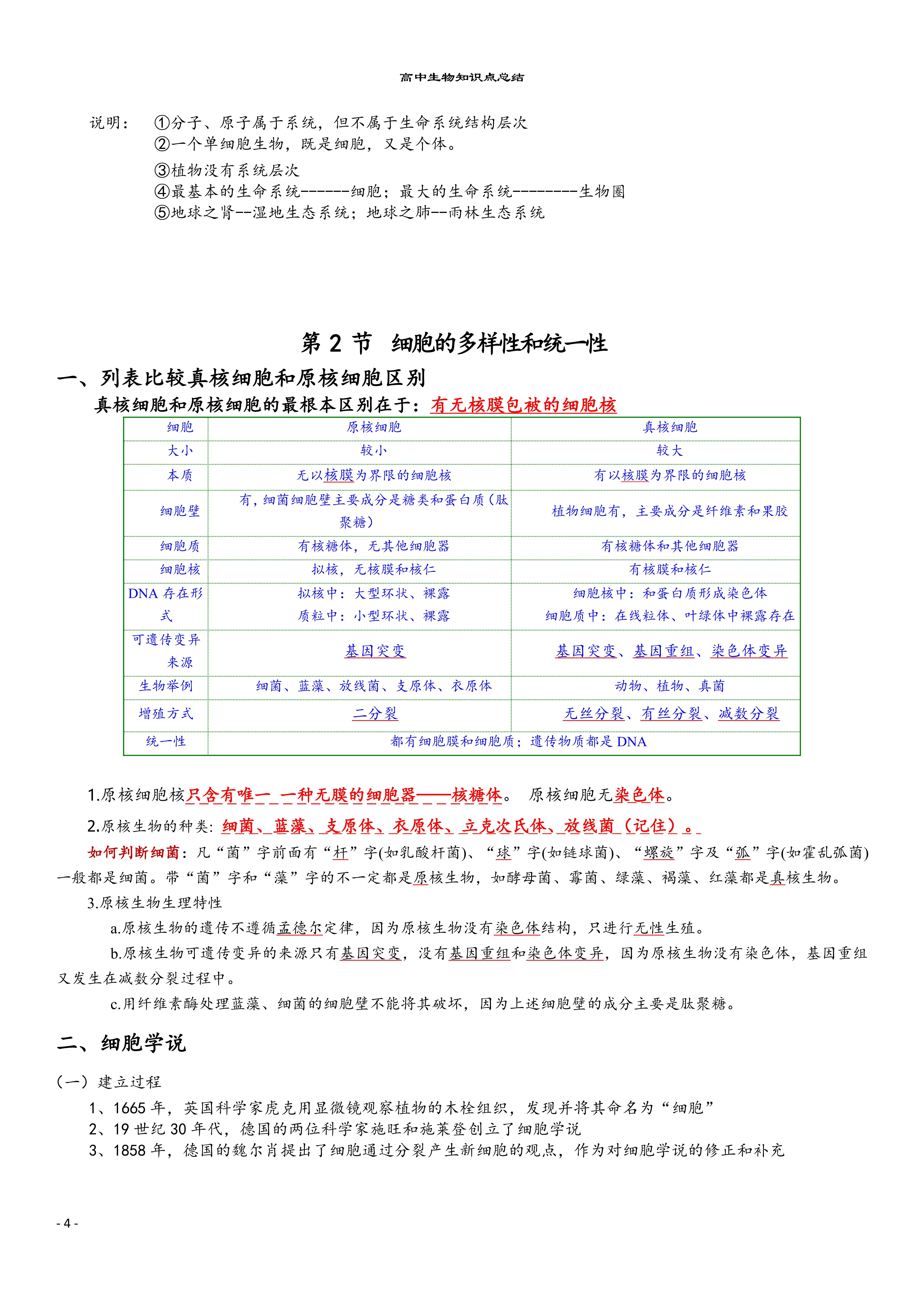 竞争关系和捕食关系图图片