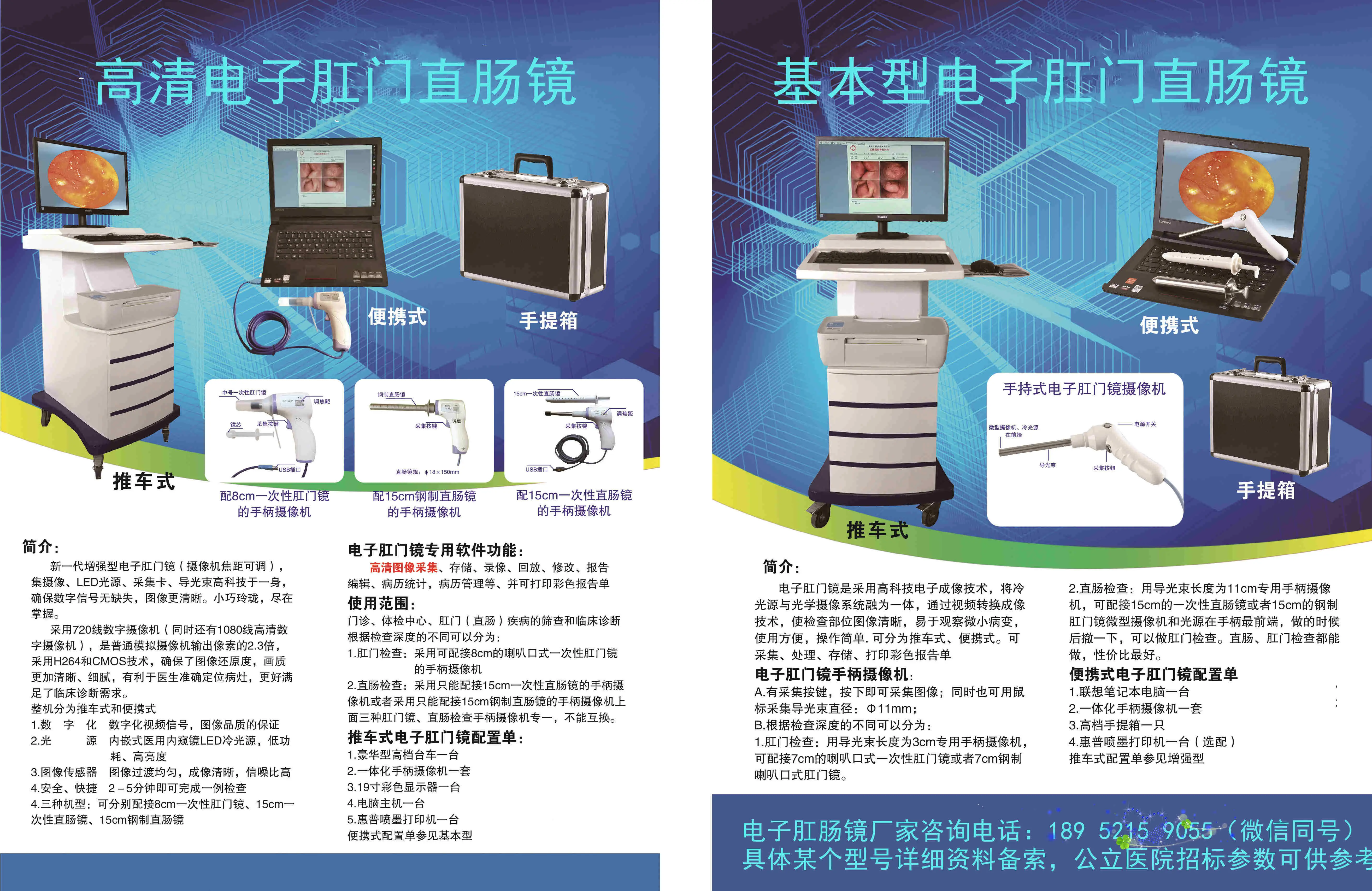 肛门镜的过程图片