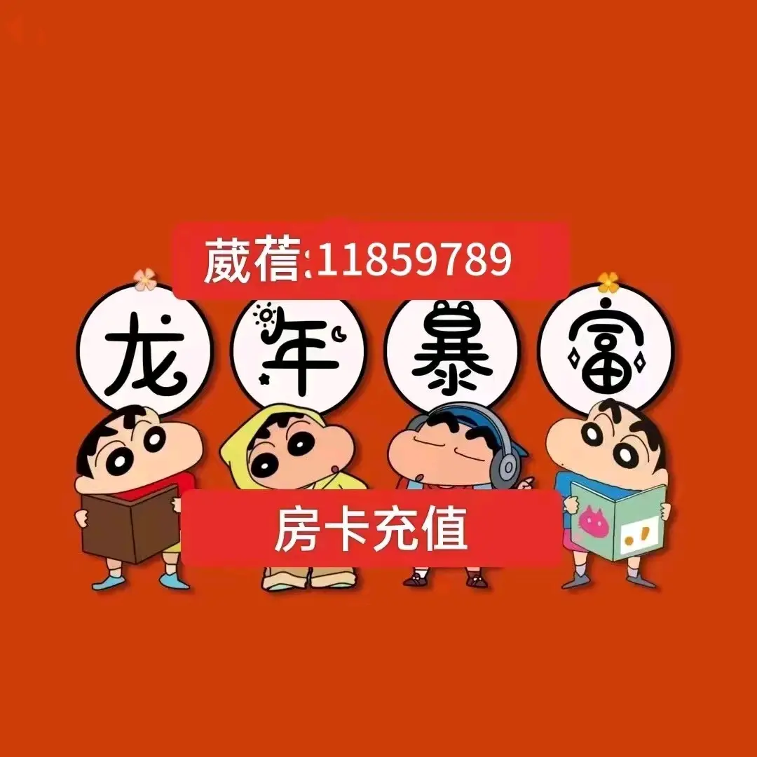 给大家说一说牛魔王牛牛金花拼三张房卡通用挂!原来有透视挂