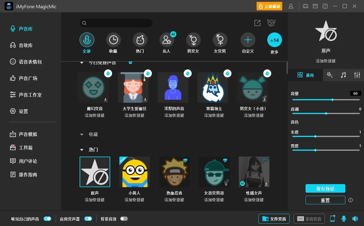 AI时代的变声利器：轻松下载高效变声软件