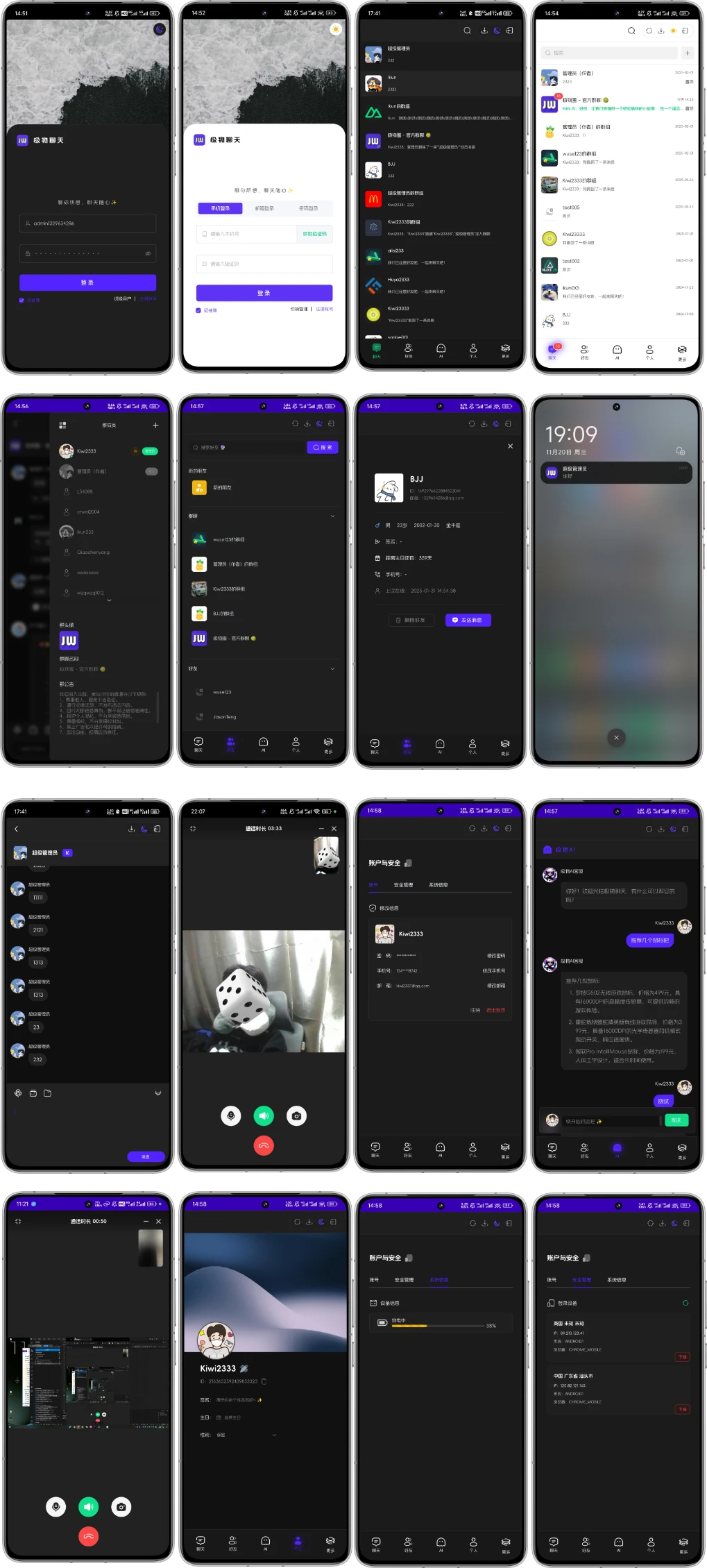Jiwuchat app 