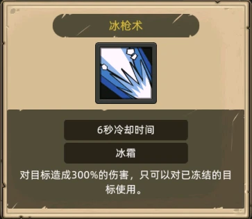 【异世界勇者】5.10.0丨法师-「冰霜」-基础玩法指南 - 哔哩哔哩