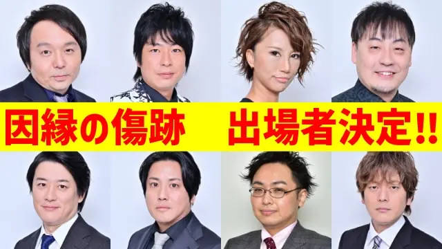 石井良樹 和久津晶 鈴木たろう【b卓】内川幸太郎 浅井堂岐 新井啓文