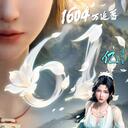 【播放量海报】系列搬运——第7期（61~70亿）