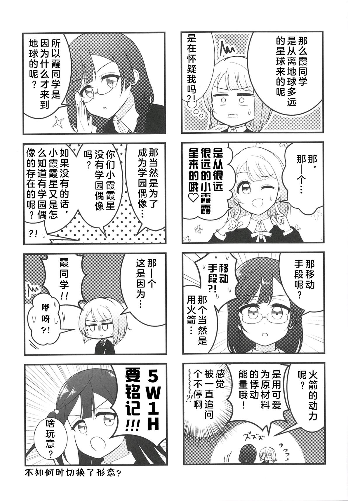 【虹咲】今天可是愚人节哦!(雪霞)(はるへい) - 哔哩哔哩