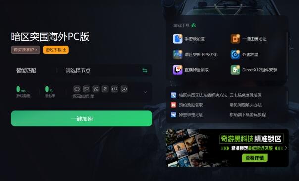 暗区突围官方公告