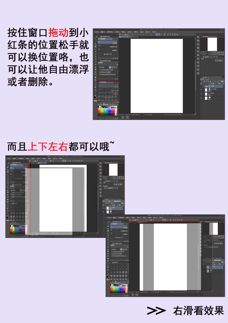 CSP软件 窗口功能设置 - 哔哩哔哩