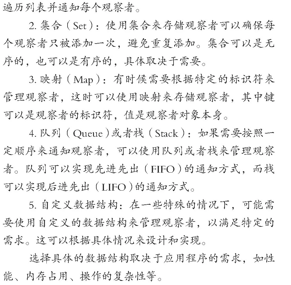 生成式人工智能（AIGC）在软件开发设计模式课程 …