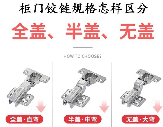 三段力三维铰链:掌握直弯中弯大弯区分,让你的旧房翻新更有趣 - 哔哩哔哩