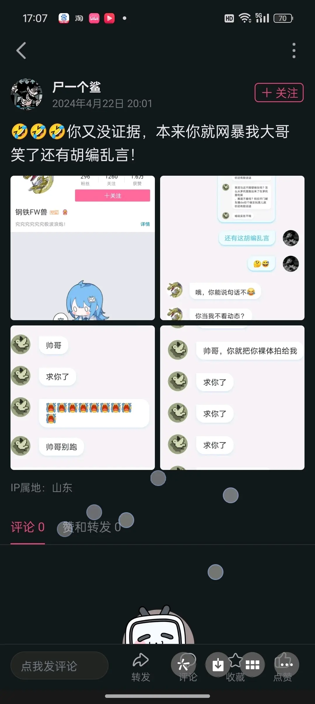 b站盗图蹭流孟家辉哥bg-gonrepent 对我和我的朋友干的那些锁事