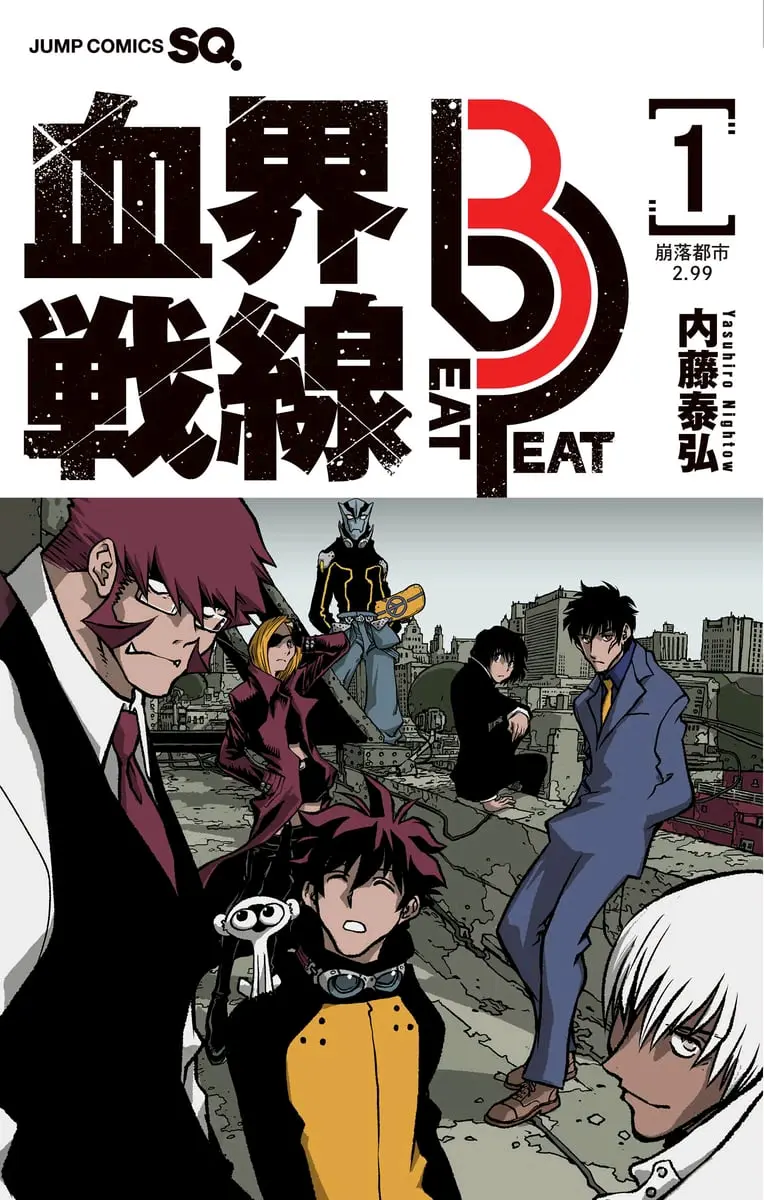 血界战线漫画封面