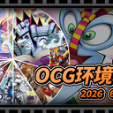【环境分析】OCG环境饼图（6.29~7.5）