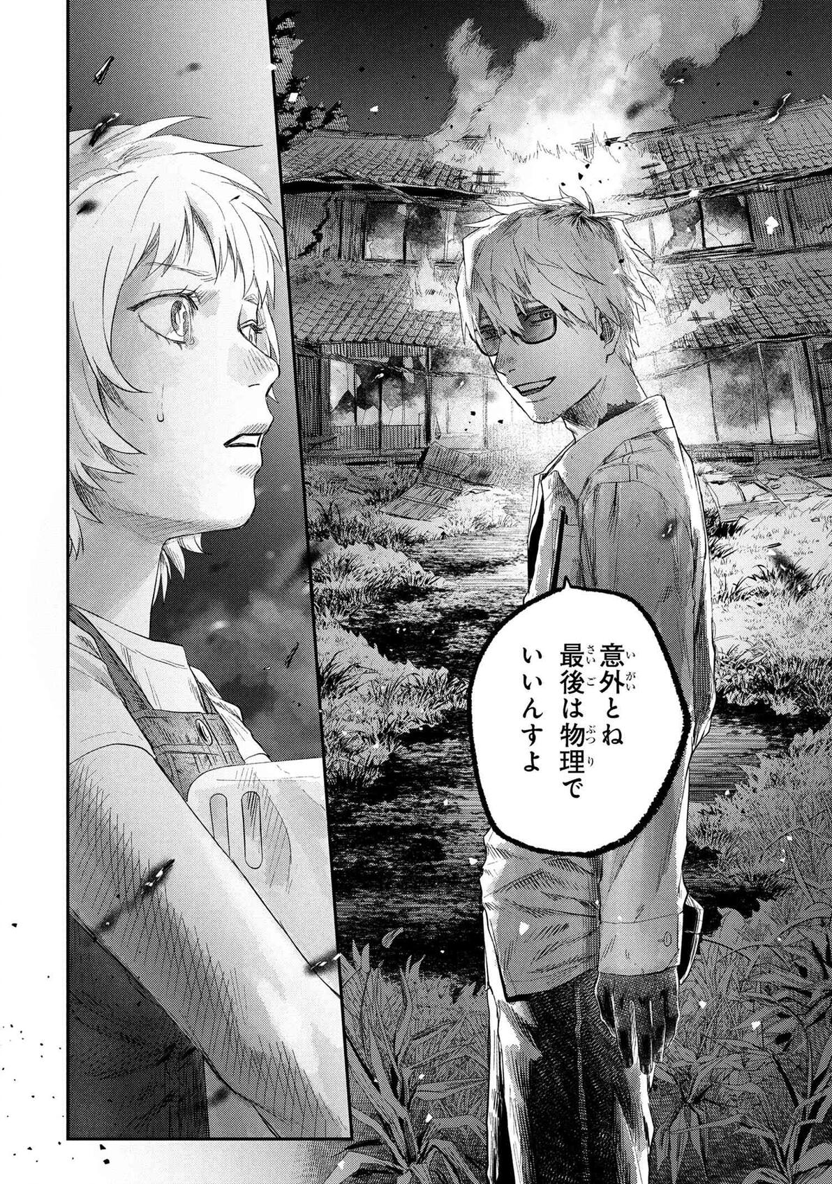 【光死夏】第36话 生肉 - 哔哩哔哩