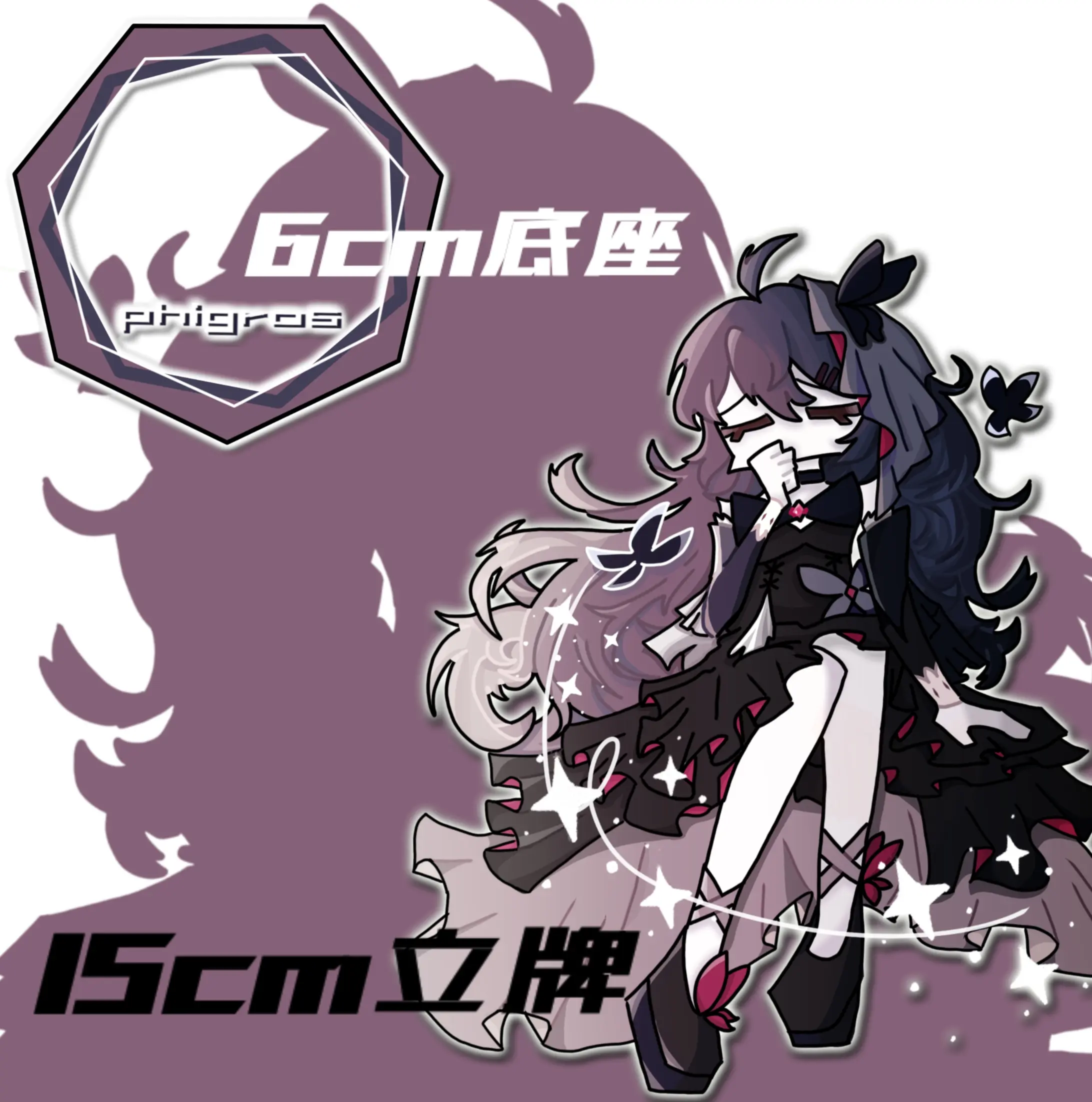 [通贩]ppt 魔王鸠同人亚克力立牌>我是音游王 phigros同人周边