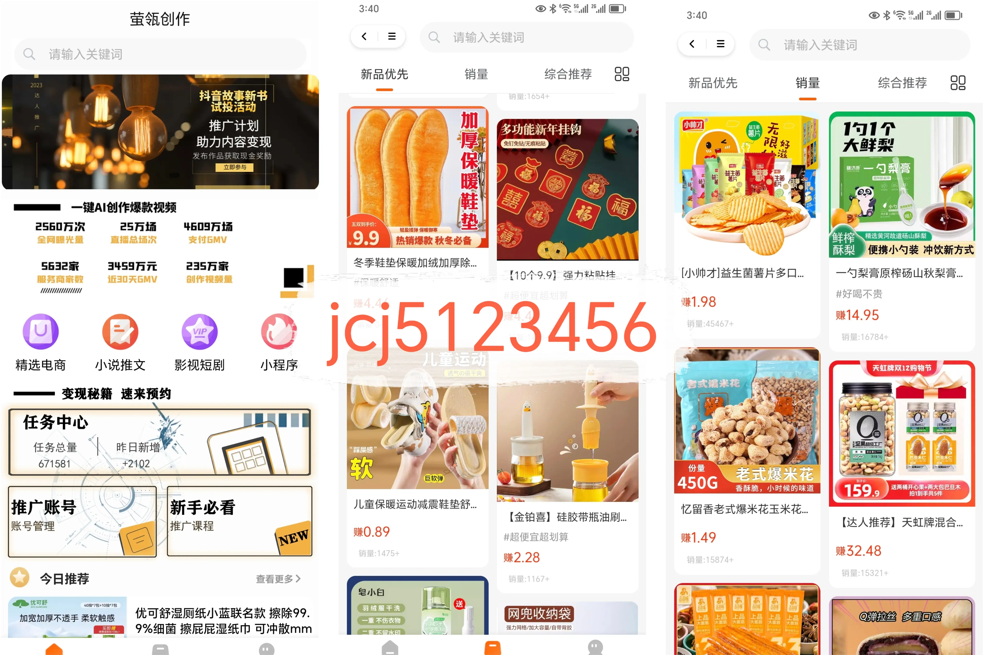 商家原创素材app下载=商家素材中心店铺素材图是什么