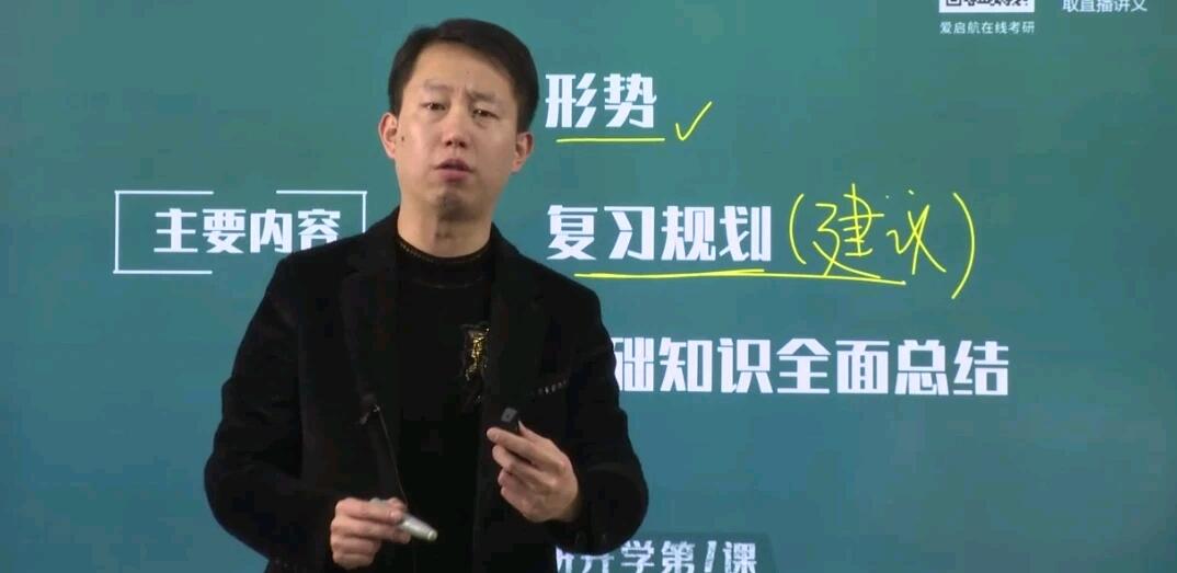 张宇基础30讲25考研数学网课加PDF讲义资源分享 - 哔哩哔哩
