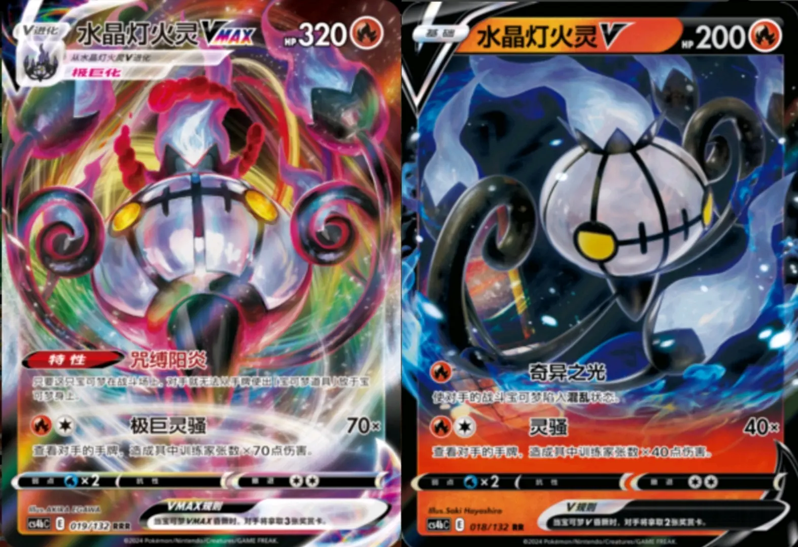 造成对手弃牌区的支援者数*40点伤害朽木妖vmax毽子花的特性日光进化