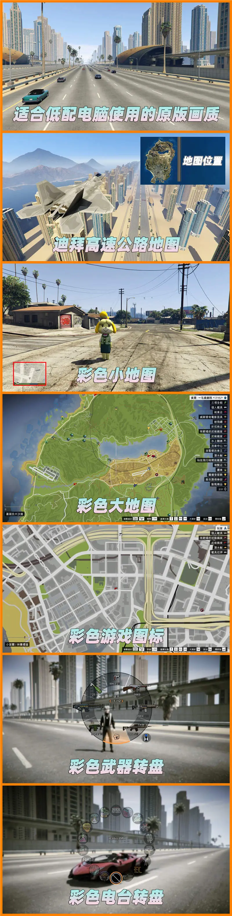 gta5载具扣押位置地图图片