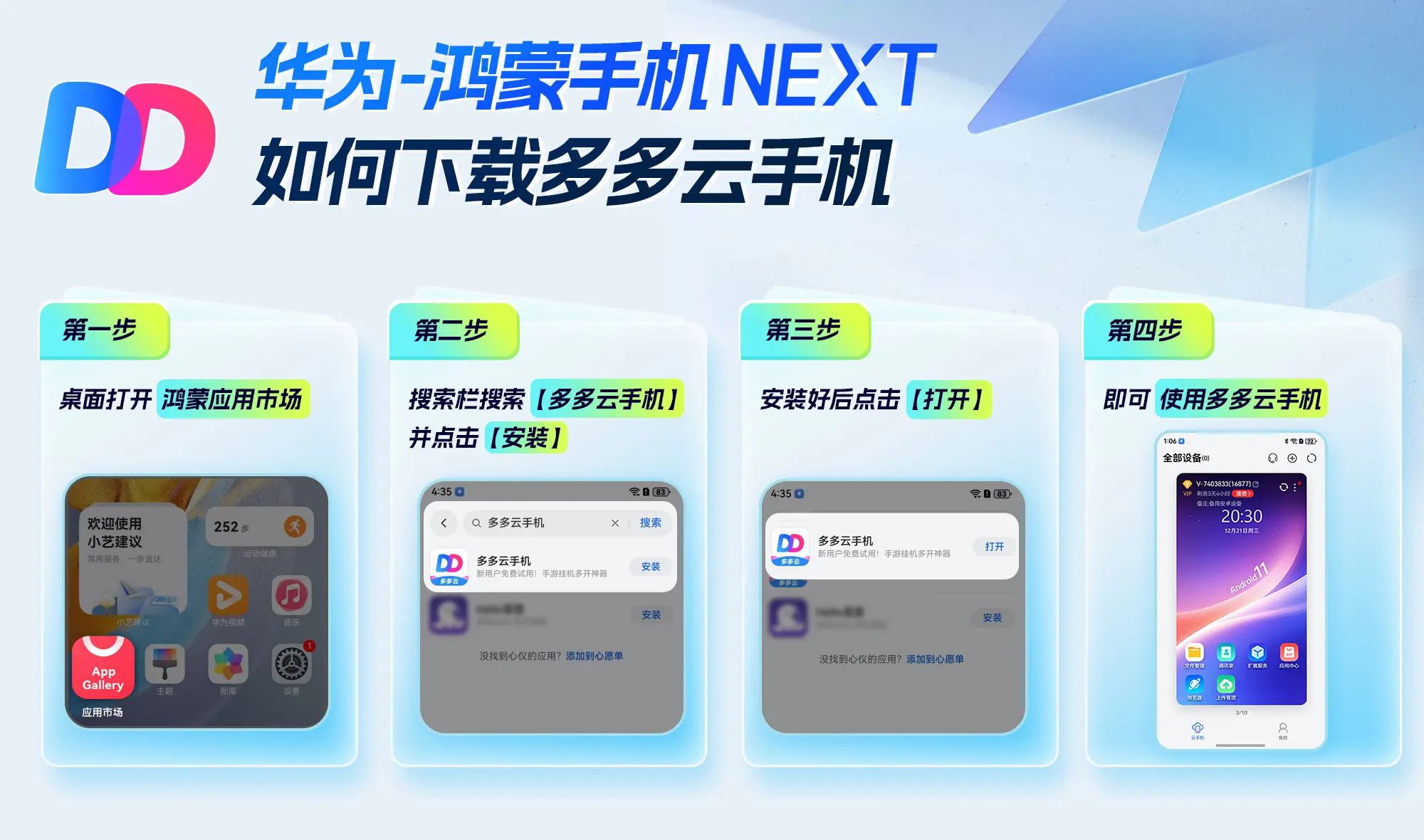多多云手机官网=多多云手机官网下载
