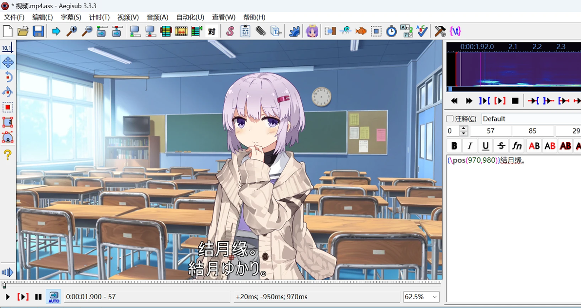 Aegisub Aegisub