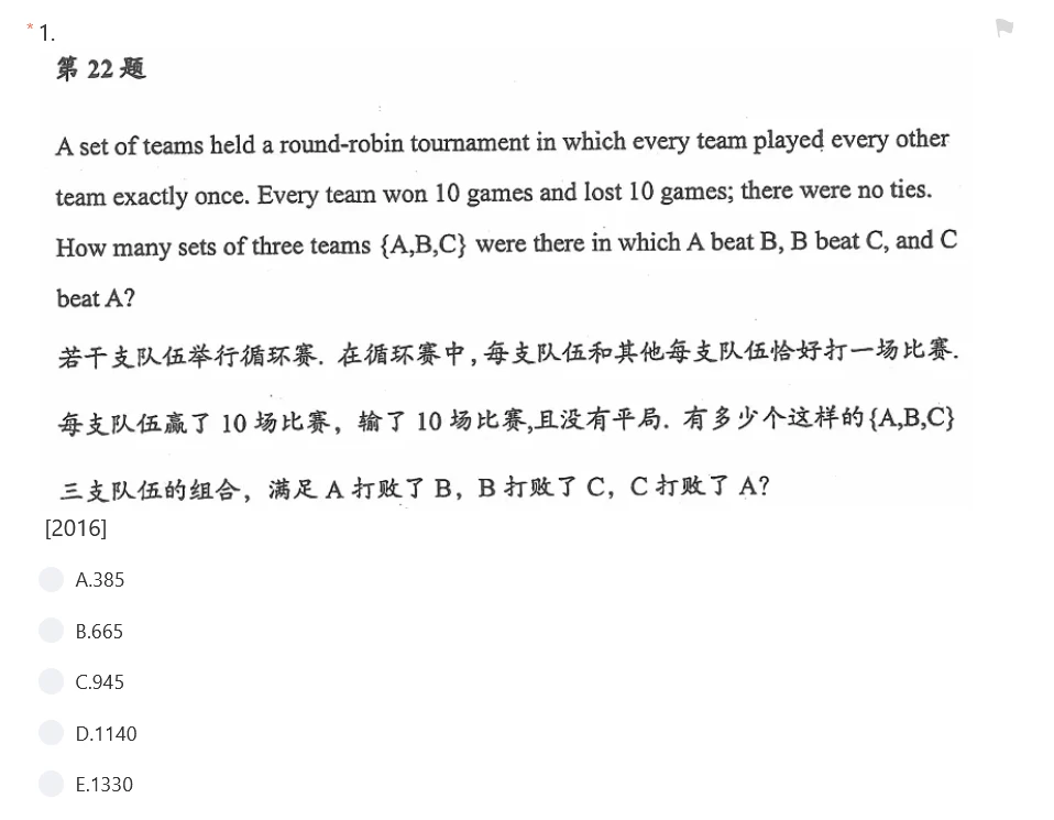 吃透1250道AMC10历年真题和详细解析，科学高效备考2024年AMC10 哔哩哔哩